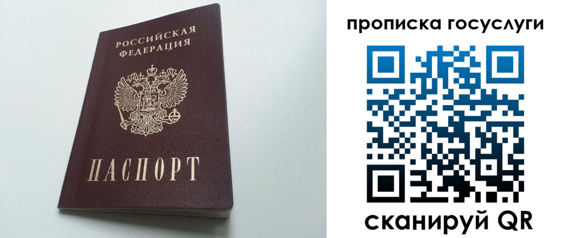 временная регистрация для всех в Когалыме